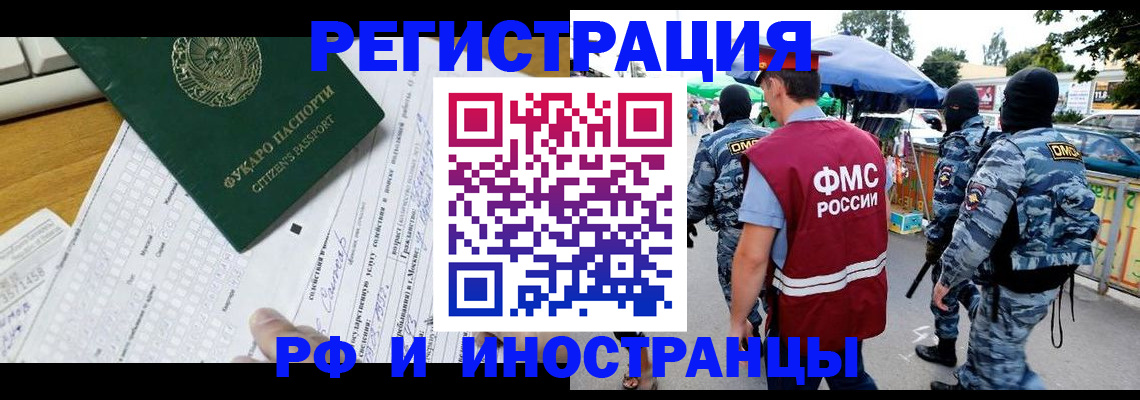 прописка ребенка в Петров Вале