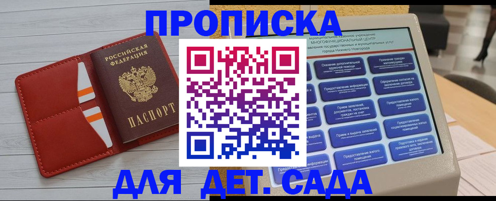 временная регистрация гарантия в Петров Вале