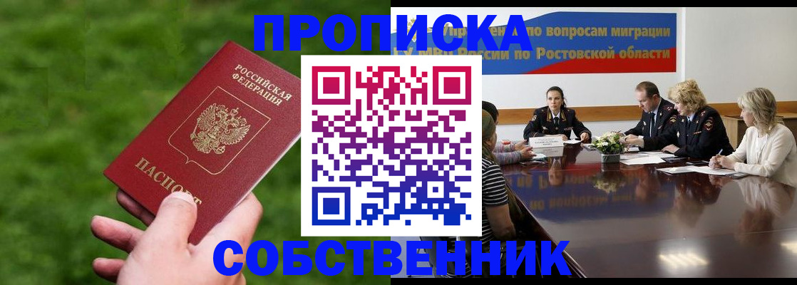 прописка ребенка в Петров Вале
