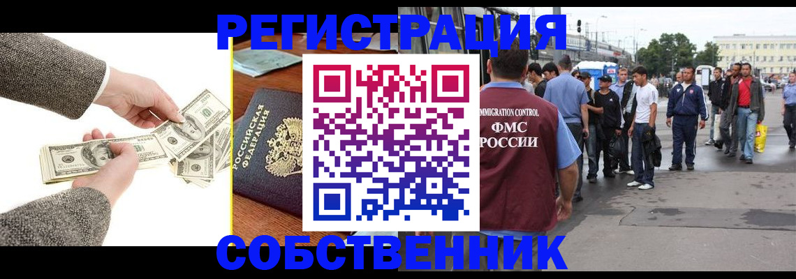 прописка ребенка в Петров Вале